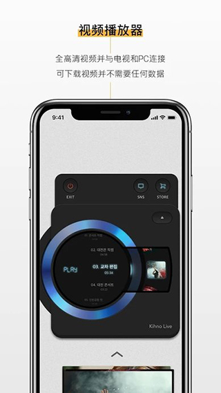 kihno player最新版图2