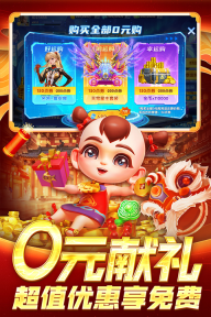 指尖捕鱼2025最新版
