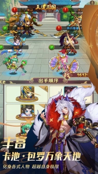王道三国0.1折扣版