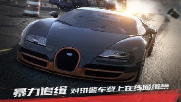 极品飞车17最高通缉最新版