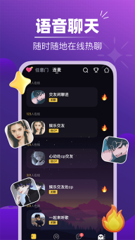 音对语聊图1