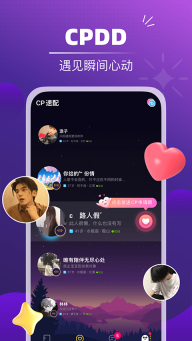 音对语聊图2