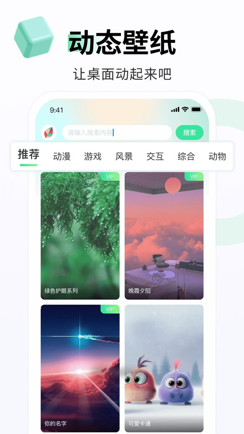 飞火动态壁纸手机版图4