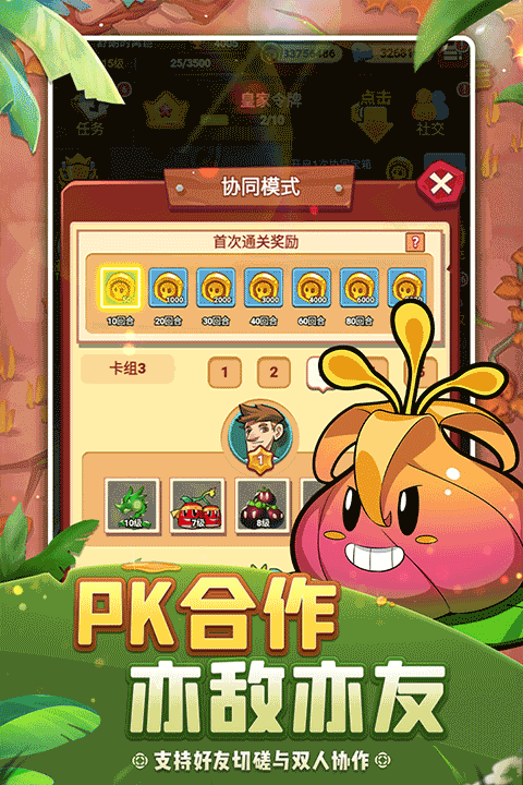 植物保卫战中文版
