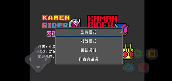 像素假面骑士格斗游戏