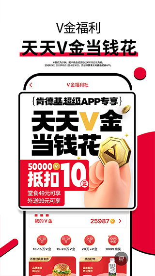 肯德基网上订餐图2