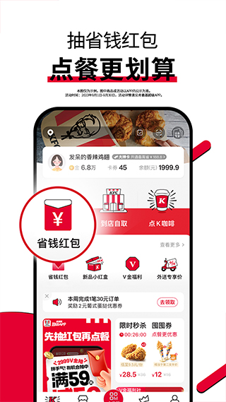 肯德基网上订餐图3
