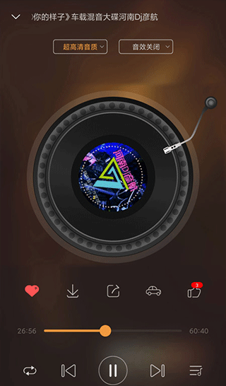 快嗨DJ播放器手机版图3