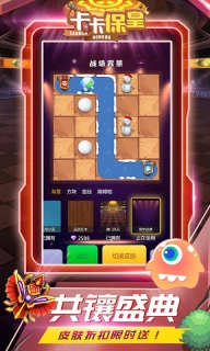 卡卡保皇魔玩版
