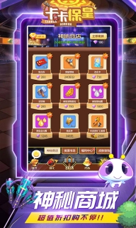 卡卡保皇魔玩版
