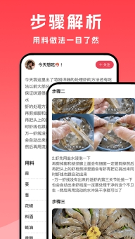 小白菜谱图2
