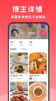 小白菜谱图3