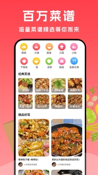 小白菜谱图4