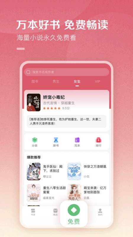 百度阅读图5