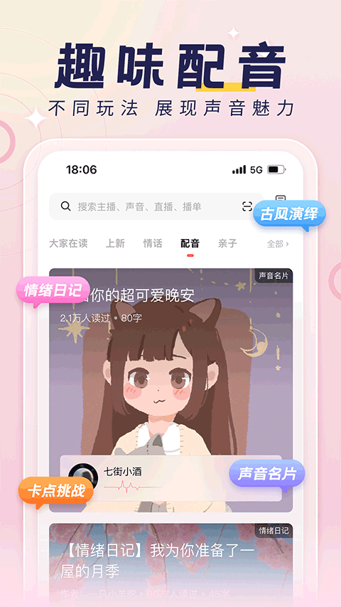 荔枝fm图3