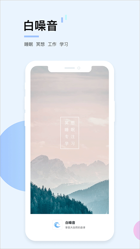 白噪音图1
