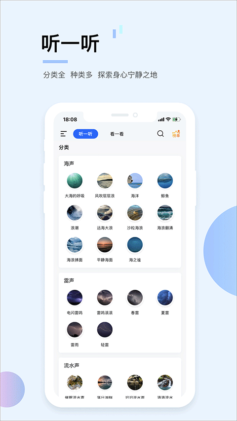 白噪音图2