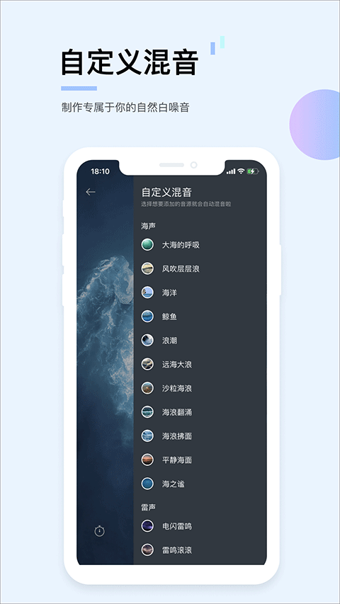 白噪音图5