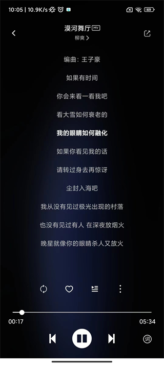 Soul音最新版图4