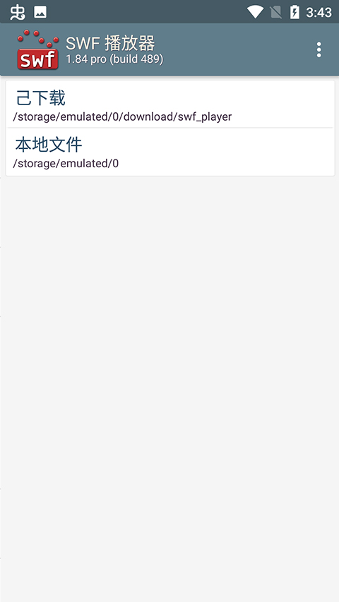 swf播放器专业版图1