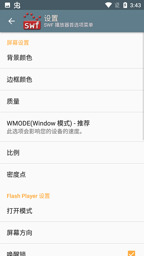 swf播放器专业版图2