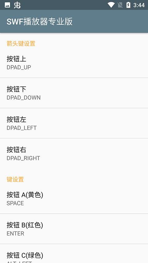 swf播放器专业版图3
