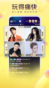 yy秀场间手机版图4