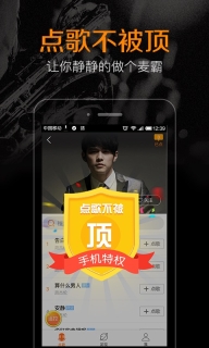 k米点歌手机版图2