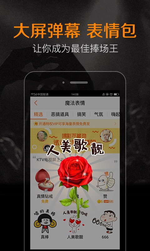 k米点歌手机版图4