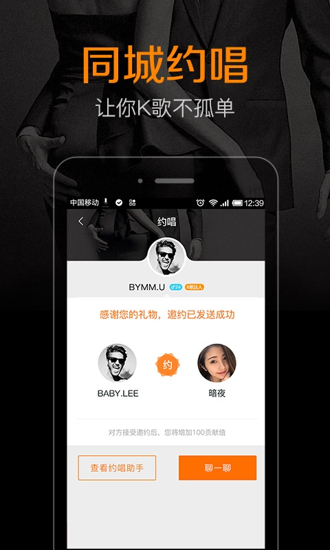 k米点歌手机版图5