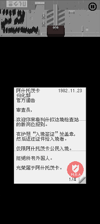 请出示文件中文手机版图3