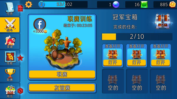 小小军团图1