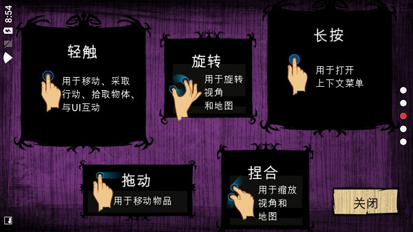 饥荒手机版(2)