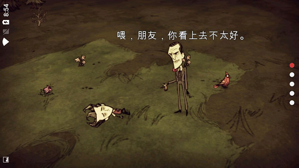 饥荒手机版(5)