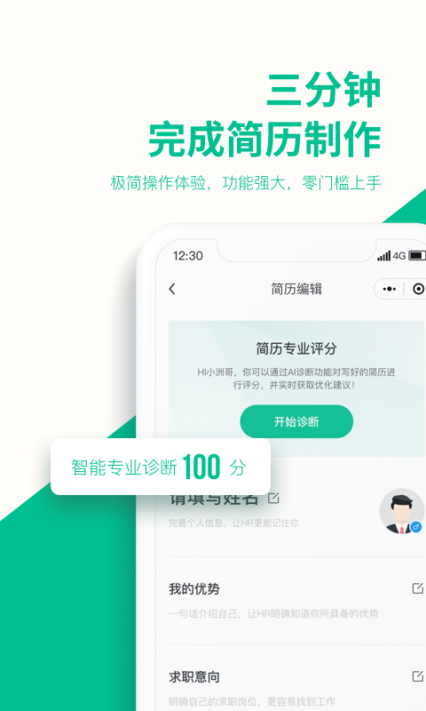 五百丁简历图2