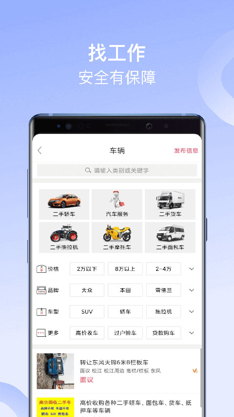 百姓网最新版