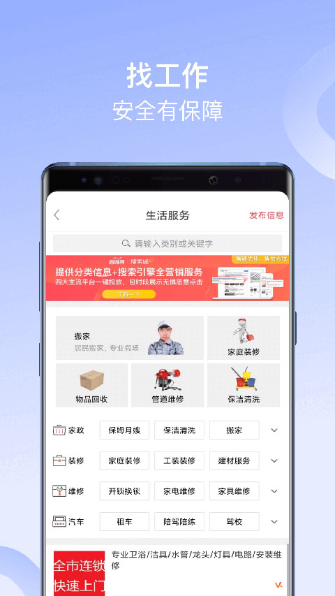 百姓网最新版