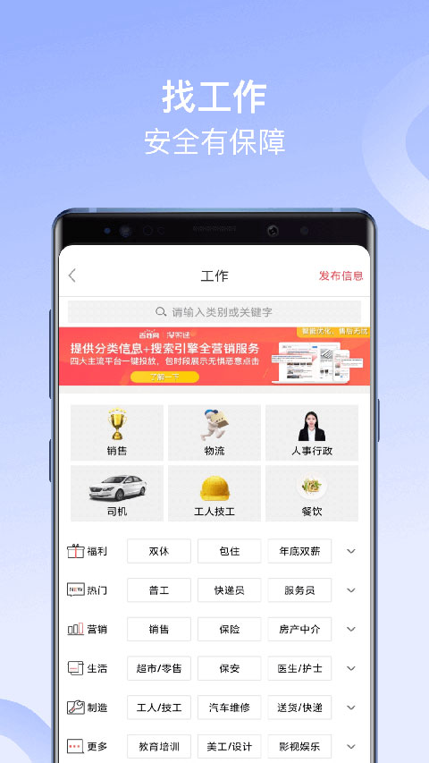 百姓网最新版