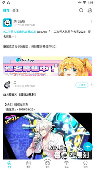 qoo游戏助手最新版