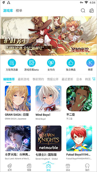 qoo游戏助手最新版