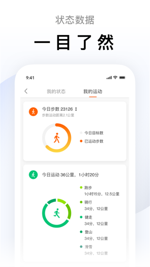 小米运动手环最新版
