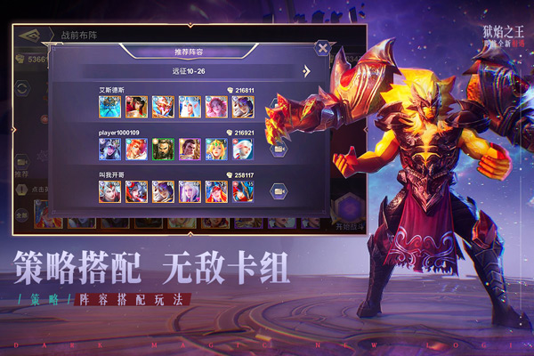 圣光与荣耀图1