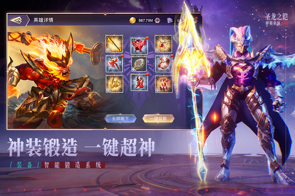 圣光与荣耀图2
