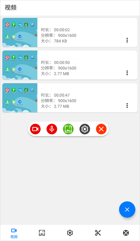 screen recorder录屏软件