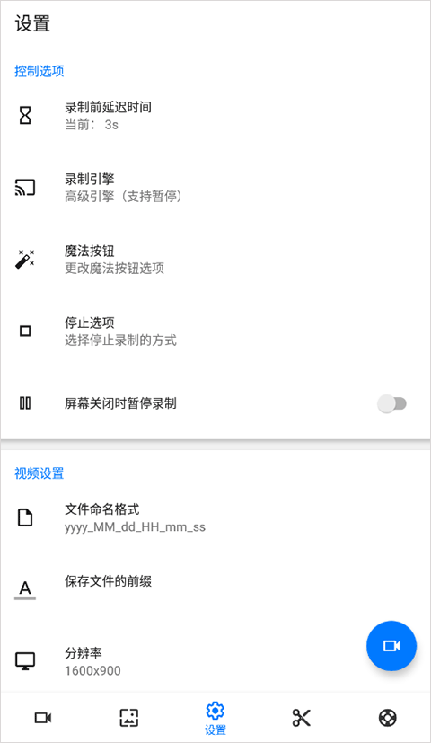 screen recorder录屏软件