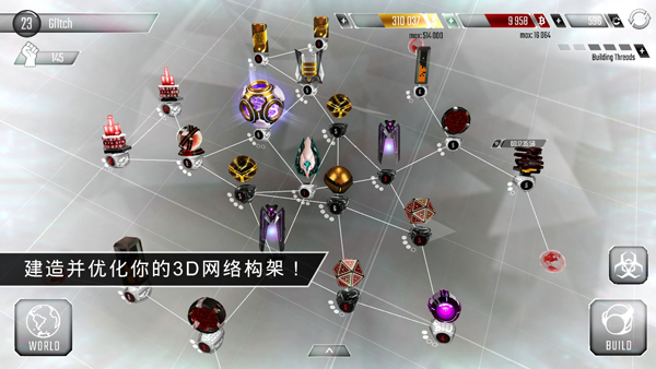 黑客中文版图1