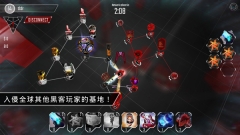 黑客中文版图4