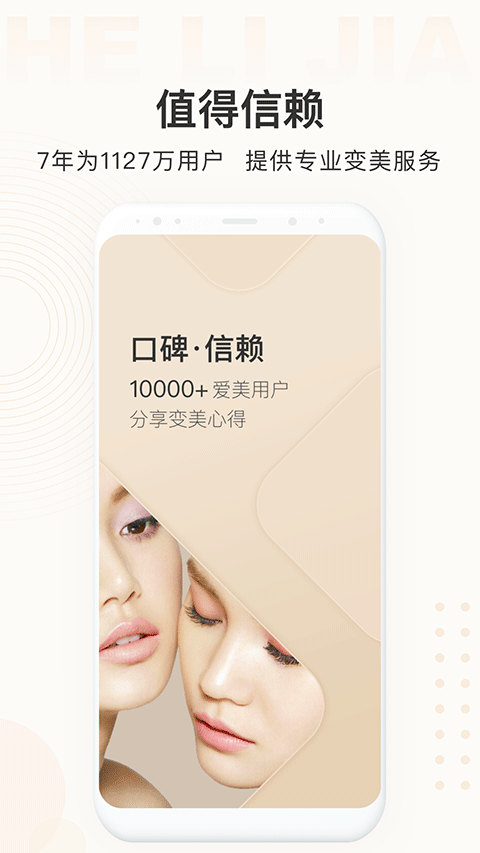 河狸家