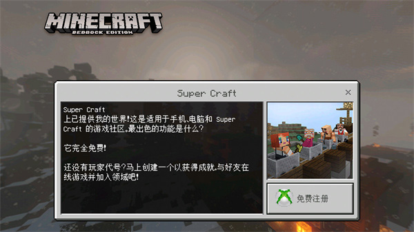 我的世界教育版(1)