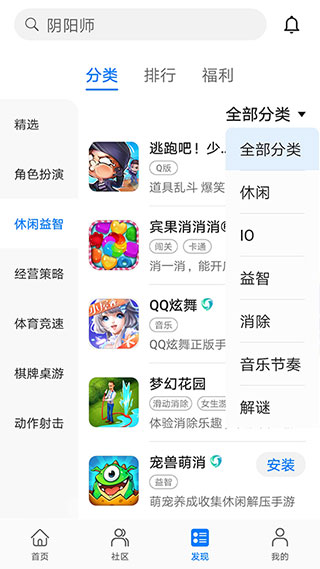 华为游戏中心图2